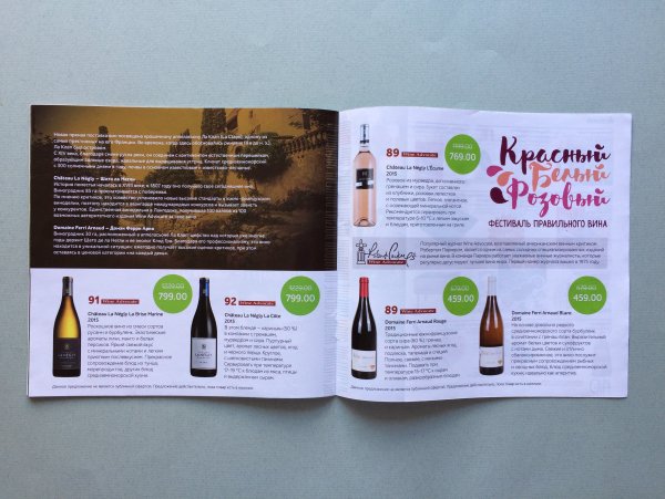 Разворот журнала