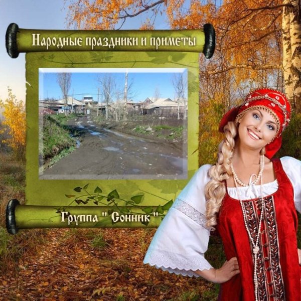 Параскева Грязниха 27 октября