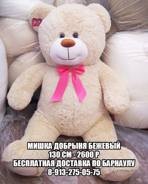 День плюшевого мишки в России