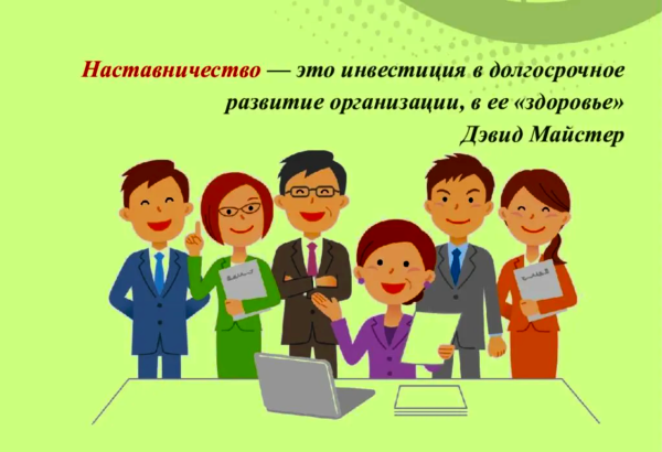 Наставничество в ДОУ