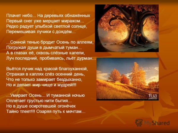 Открытки день осенних миражей