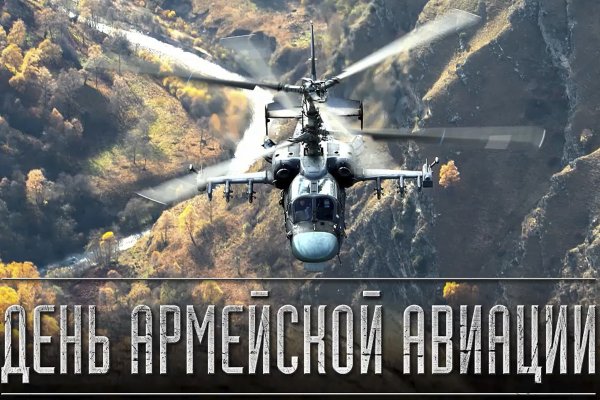 День армейской авиации