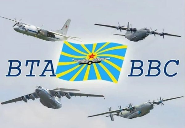 1 Июня — день военно-транспортной авиации (ВТА) России.