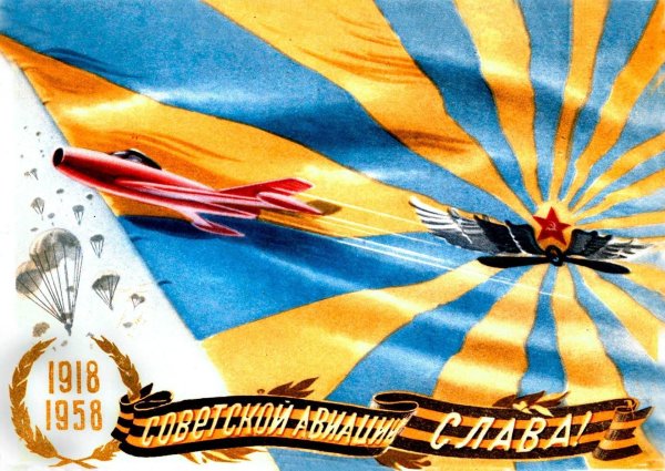 Флаг ВВС СССР