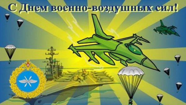 День ВВС рисунок