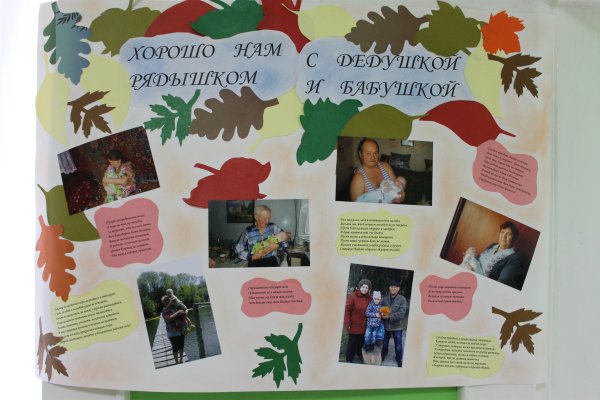 Фотовыставка Мои бабушка и дедушка