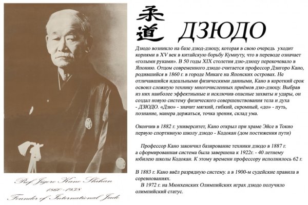 Дзигоро Кано цитаты