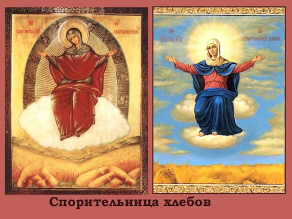 Тропарь Спорительница хлебов