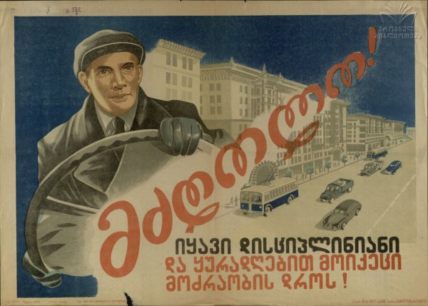 Старые плакаты