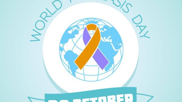 Всемирный день псориаза 29 октября картинки