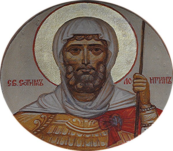 Лонгин Сотник икона