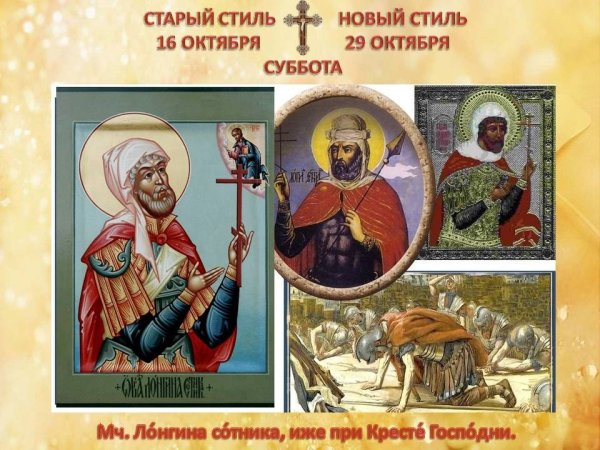 Прп. Лонгин, вратарь Печерский