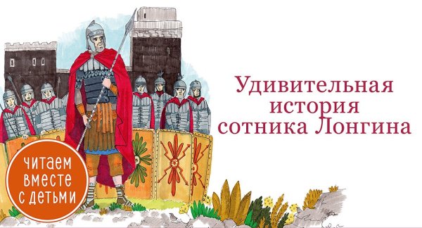 Терций Лонгин