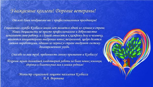 Лозунги социальной защиты