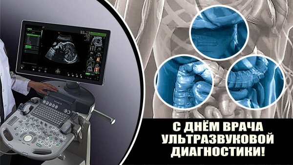Врач ультразвуковой диагностики