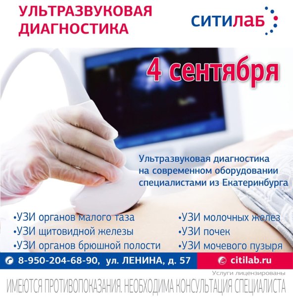 День врача ультразвуковой диагностики поздравления