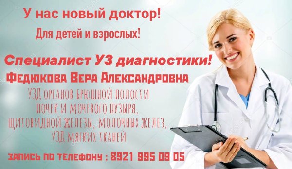 Открытки с днем врача узиста