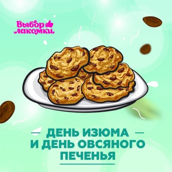 День овсяных маффинов 19 декабря