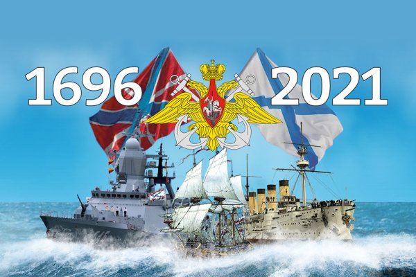 30 Октября военно морской флот