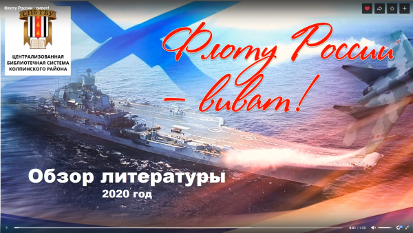 325 Лет ВМФ