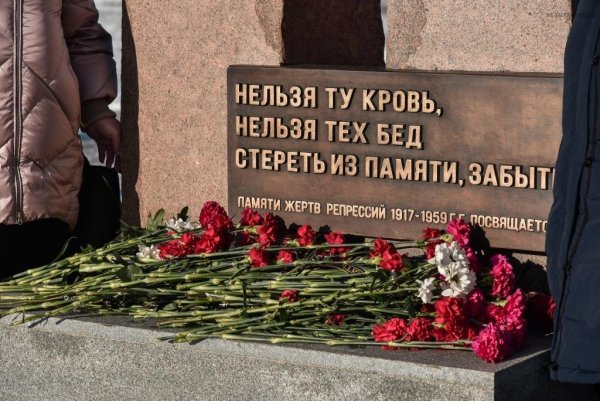 Памяти жертв политических репрессий в России