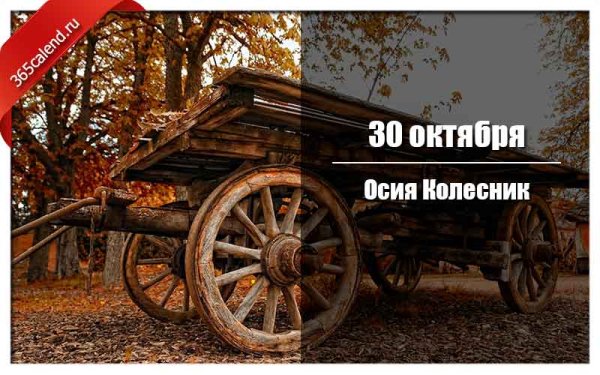Осия Колесник народный праздник