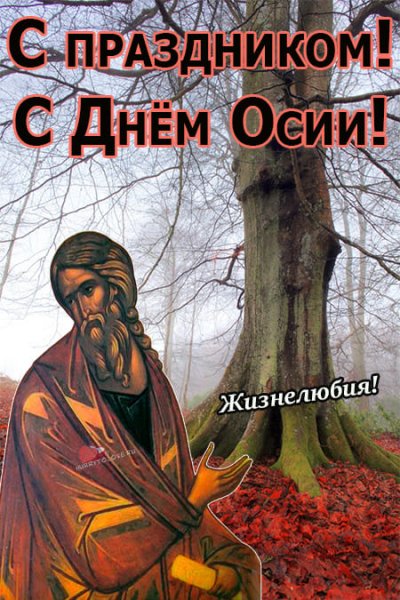 30 Октября приметы