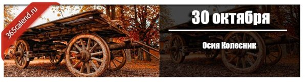 Осия Колесник народный праздник