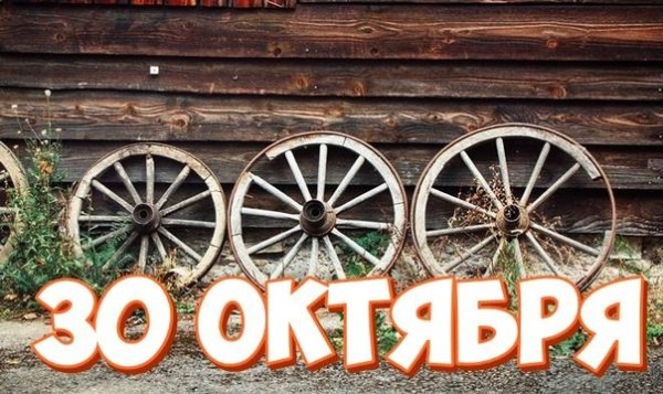 Осия Колесник народный праздник