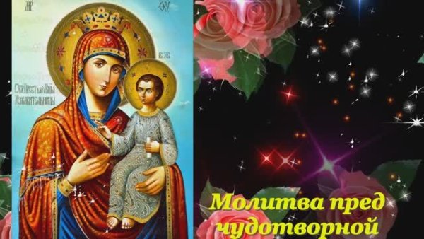 Открытки с праздником иконы Божьей матери Избавительница