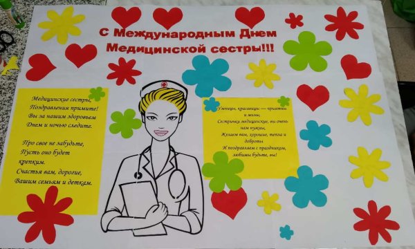 Открытка для медсестры своими руками