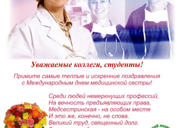 Характеристика медицинской сестры в 30 е годы