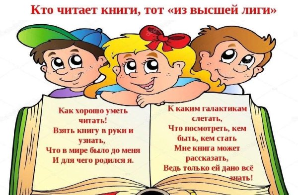 Цитаты о книгах для детей