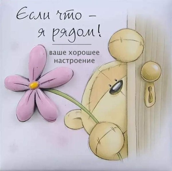 Открытка «поддержка»