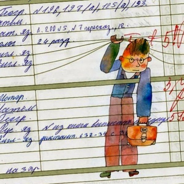 Школьные отметки