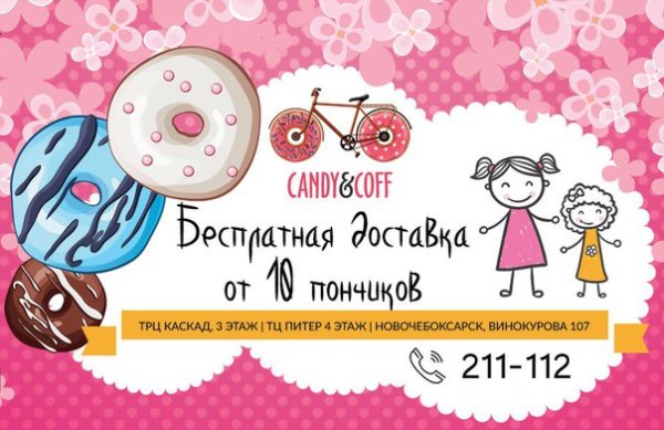 День купи пончик 30 октября картинки