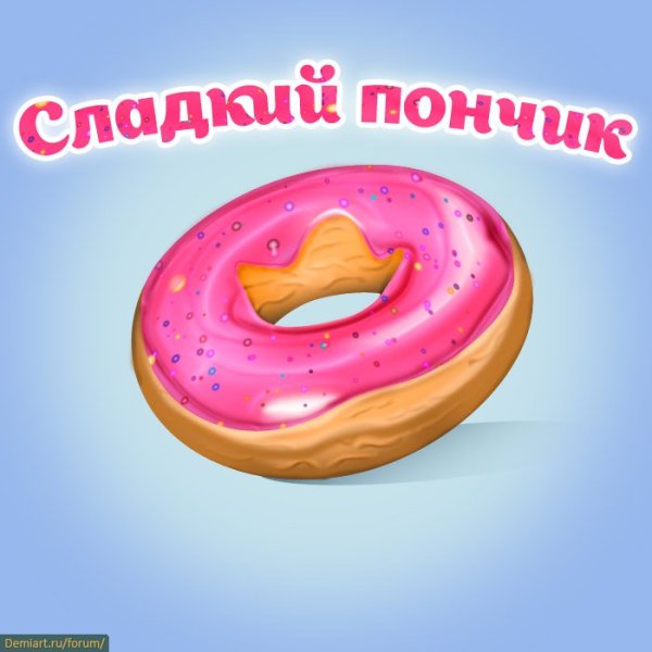 Надпись сладкий пончик