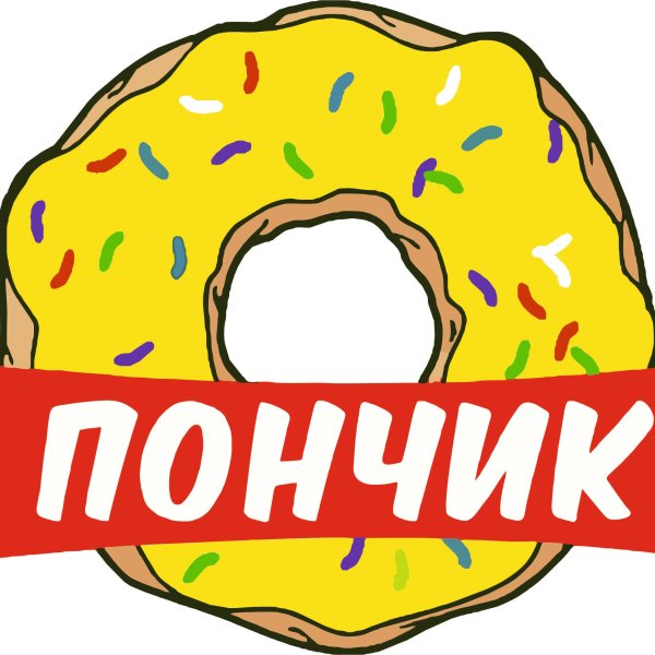 День купи пончик 30 октября картинки