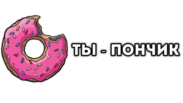 Смешной пончик