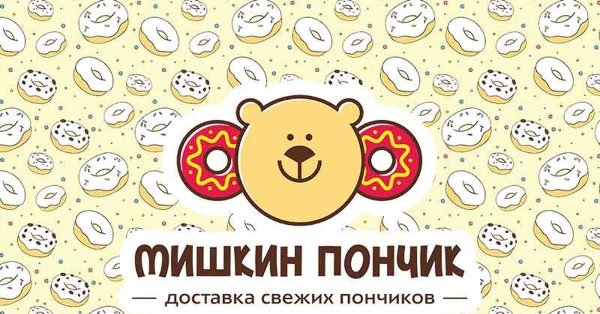 Пончики этикетка