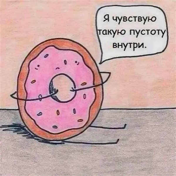 Стих про пончик