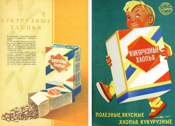 Советские кукурузки палочки