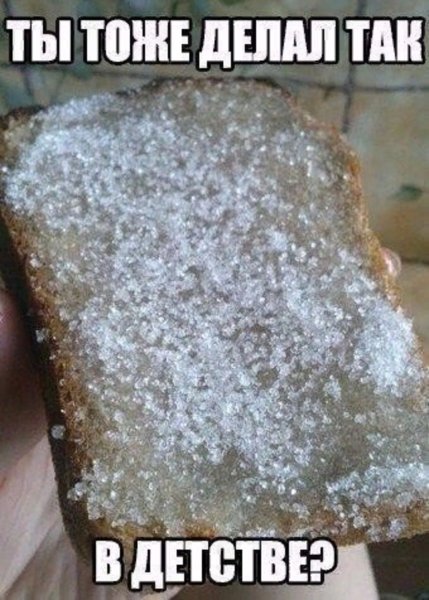 Хлеб с сахаром