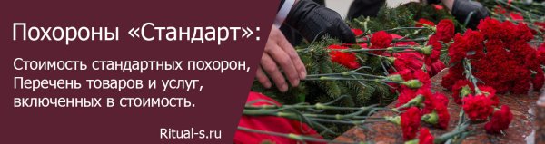 Стандартное прощание