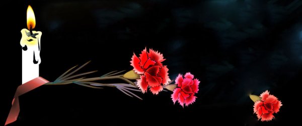 Соболезнования о смерти