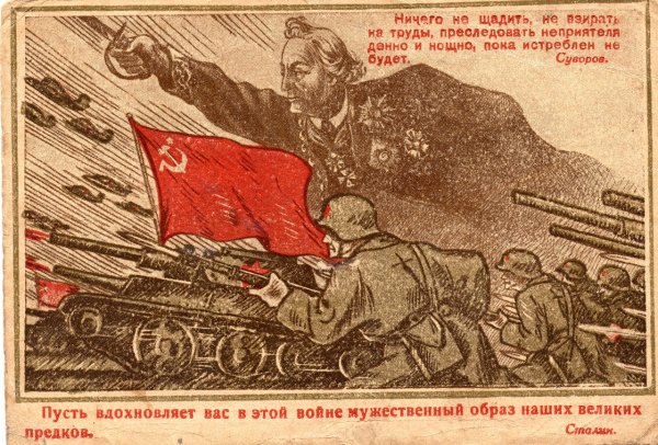 Плакаты Великой Отечественной войны