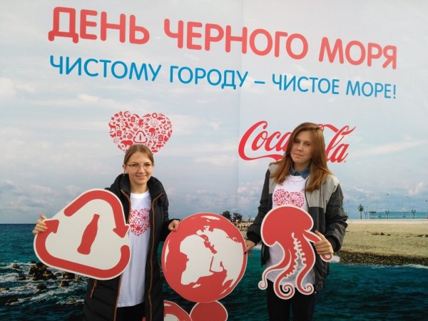 Международный день черного моря 31 октября