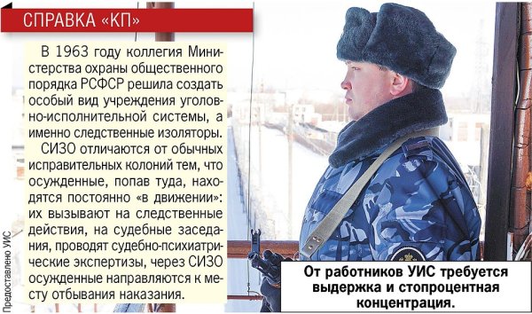 День СИЗО И тюрем поздравления