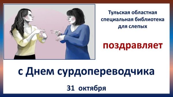 Сурдопереводчик профессия