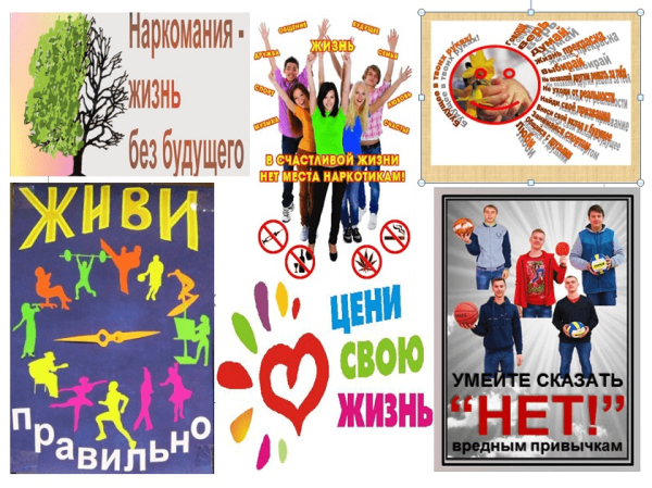 Антинаркотические листовки
